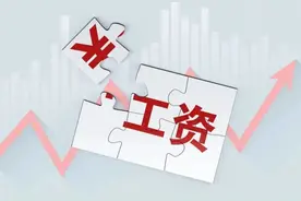 值得收藏！31省最新汇总：最低工资包含五险一金吗？图片