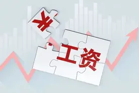 值得收藏！31省最新汇总：最低工资包含五险一金吗？图片