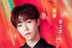 听陈立农唱《我愿全速奔向你》，点燃青春奋斗之梦图片