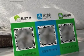 权威解释来了！“微信支付宝收款码以后不能用于经营收款”系误读图片