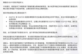 以培训办学许可证举办国际课程被叫停，海口哈罗学生须参加中考图片