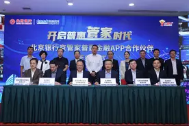 北京银行零售业务全方位新提升 个人普惠金融贷款余额达660亿元图片