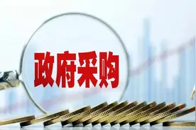 如何正确的选用政府采购方式图片