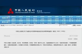 以后出门买菜要带现金？支付宝、微信支付收款码禁止商用系误读图片