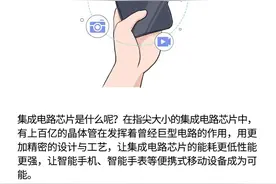 华为科普：芯片设计制造全流程图片