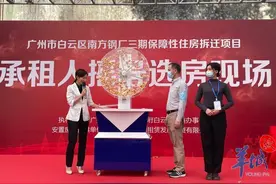 南方钢厂三期保障性住房拆迁项目摇号选房，百名住户有望春节前住新家图片