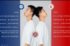 双胞胎学霸双双保研北大，“乾坤兄弟”是怎样炼成的？图片