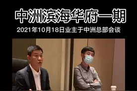 “中洲滨海华府”回应南方+，车位紧张问题未给出解决方案图片