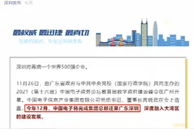 央企总部正加速“离京”，这家世界500强将落户深圳！年内7家撤离图片