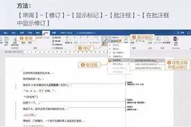 9个超实用Office技巧，学会了能让你办公效率翻倍！图片