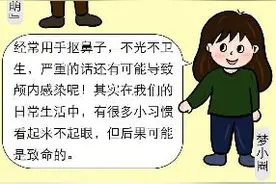 挖鼻孔、剔牙......看似不经意的小习惯，引发健康大麻烦图片
