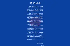 “一男子拒付车费，自称认识交警支队长wang wei”，洛阳警方通报图片