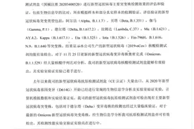 东方生物：公司新冠检测试剂盒可有效检出奥密克戎病毒图片