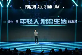 得物App举办社区创作者2021大会 投入3.2亿扶持年轻人“书写”中国潮流文化图片