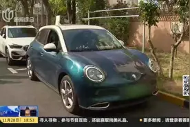 “欧拉好猫”遭车主投诉  芯片配置与宣传语不符视频封面