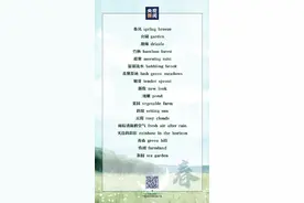 转发收藏！四季美好事物清单图片