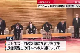 刚刚宣布！日本明天起“锁国”图片