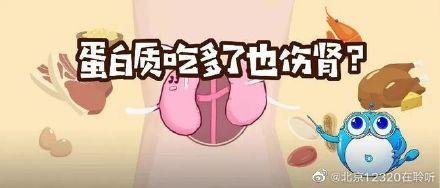 氨基酸摄入过多会加重肝肾负担