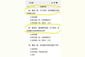 “自杀问卷”翻车后，中小学抑郁筛查如何在争议声中开展？图片