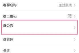 微信群待办功能是什么意思 微信在哪里设置群待办图片