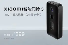小米智能门铃3发布：分辨率升级，还有180°超大视角图片