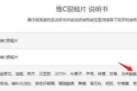 一种药品多个名字？重复服用有危害！吃之前要看清→图片