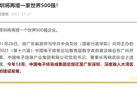央企总部搬离北京，谁是最大受益城市？图片