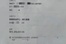 支票到账还能被撤回？警惕跨境外贸新骗局图片