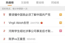 法国奢侈品牌路易·威登的美国设计师去世，为啥在微博上了热搜第一？图片