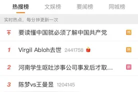 法国奢侈品牌路易·威登的美国设计师去世，为啥在微博上了热搜第一？图片