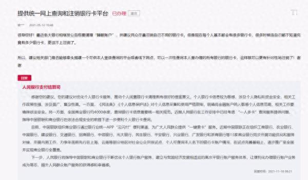 兴业银行信用卡查询密码怎么设置，名下有多少张银行卡 配图01