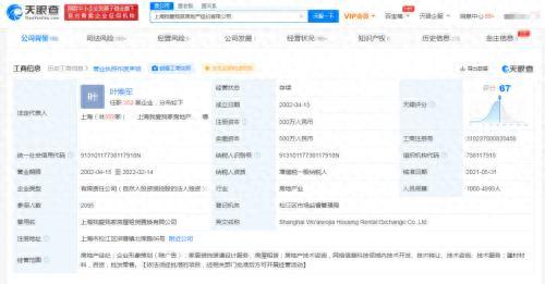 一经纪人28天内被警告21次！上海我爱我家再因虚假宣传被罚20万元