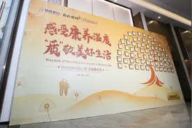 杭州首个国际化银龄养老社区盛大开业图片