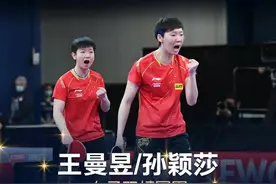 休斯敦世乒赛孙颖莎/王曼昱女双夺冠图片
