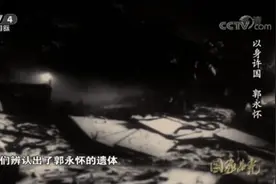 烧焦的遗体中藏着绝密文件！212796号小行星，是“郭永怀星”图片