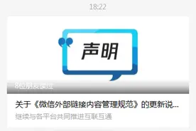 终于放开了！微信发布重磅公告图片