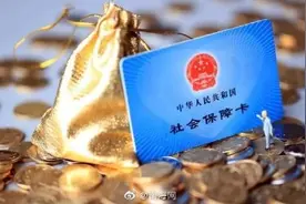 海南发布2021年度职工社保缴费基数和养老金计发基数图片