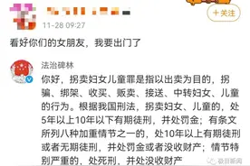 “看好你们的女朋友，我要出门了”千万粉丝大V发文，结果引来这条回复图片