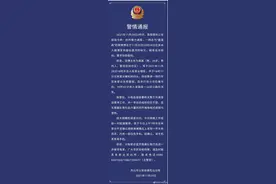 警方通报摄影师鹿道森失联：发现其风衣及手机图片