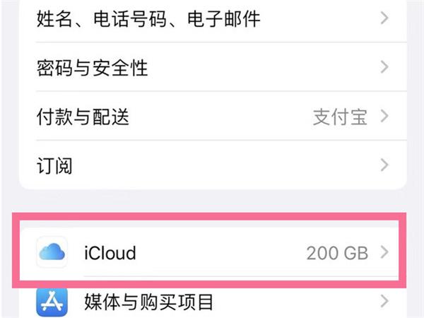 如何注销苹果手机apple id账号与密码 - 琴策网