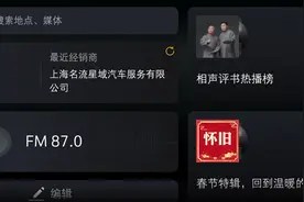 涵盖14款车型，别克eConnect智能互联科技启动新一轮OTA升级图片