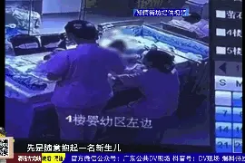 广州一月子中心护工涉嫌虐待新生儿？最新通报来了图片