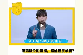 请周杰伦来婚礼唱三首歌，需要多少钱图片