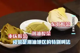 酸菜、豆豉、咸菜，这些发酵食物怎么做更美味又健康？图片