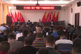 丰山镇召开新一届村“两委”干部集体谈话会图片