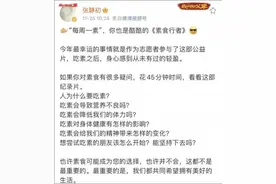 深观察｜宣扬极端素食：伪科学，真傲慢图片