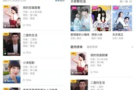 抖音推出付费短剧，竟是赔本赚吆喝？图片