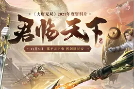 天立教育旗下小学原校长涉嫌诈骗，用3000万网易游戏图片