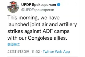 乌干达与刚果（金）联合向“民主同盟军”发起军事打击图片