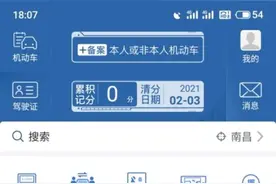 关于驾驶证的这些问题，您都清楚了吗？图片